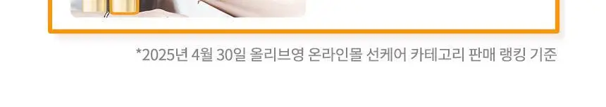 [태민PICK]AHC 마스터즈 아쿠아리치 선크림 50ml 1+1 기획 상세페이지 2
